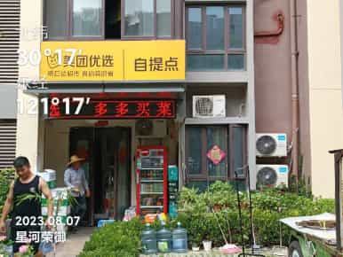门头店招