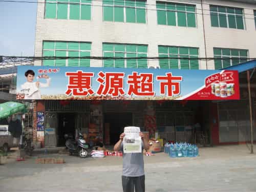 门头店招