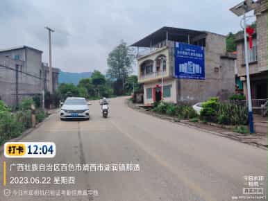 喷绘墙体广告