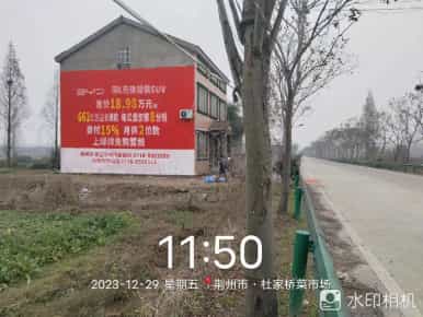墙体刷墙墙体广告