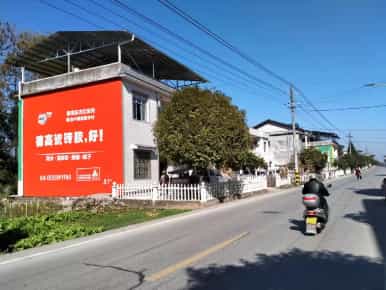 墙体刷墙墙体广告