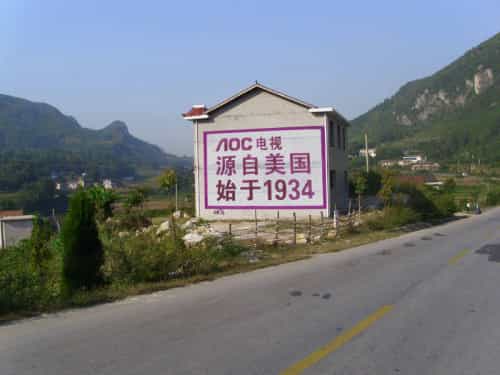 墙体刷墙墙体广告