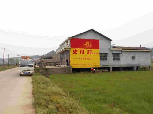 墙体刷墙墙体广告