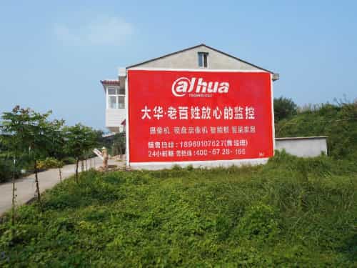 墙体刷墙墙体广告