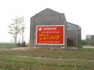 墙体刷墙墙体广告
