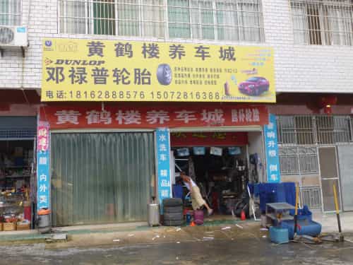 喷绘店招