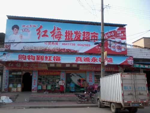 门头广告