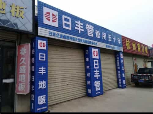 门头广告