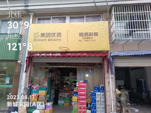 店招广告