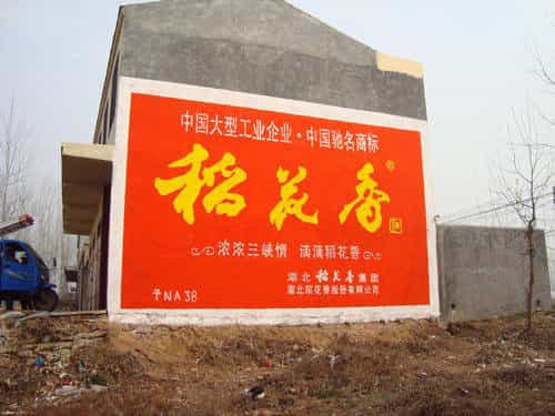 户外墙体广告热线：4006060805