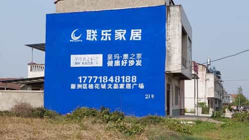 墙体广告在环保、公益等活动上也举足轻重
