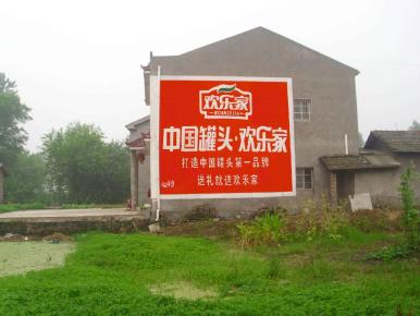 墙体广告公司第一诚信优势品牌-400-6060-805